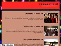 Sites similar to lazuz-events.co.il