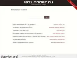 Sites similar to lazycoder.ru