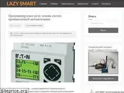 Sites similar to lazysmart.ru