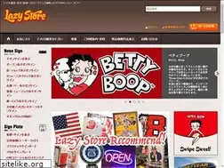 Sites similar to lazystore.jp