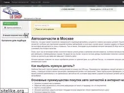 Sites similar to lb-shop.ru