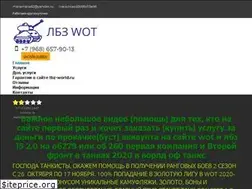 Sites similar to lbz-world.ru
