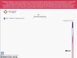 Sites similar to lc-onko.ru