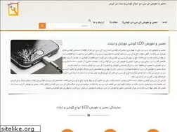 Sites similar to lcd-hamrah.ir