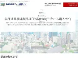 Sites similar to lcd-module.jp