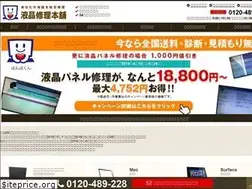 Sites similar to lcd99-honpo.com