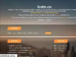 Sites similar to lcdm.cn