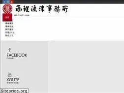 Sites similar to lclaw.com.tw