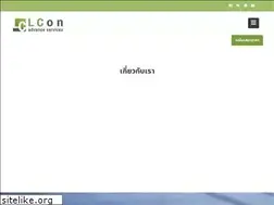 Sites similar to lcon.co.th
