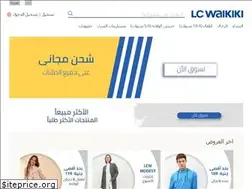 Sites similar to lcwaikiki.eg
