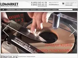 Sites similar to ldmarket.ru