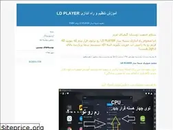 Sites similar to ldplayer.blogfa.com