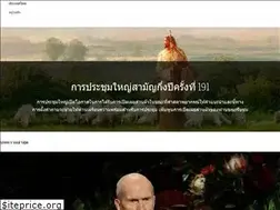 Sites similar to lds.or.th