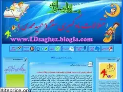 Sites similar to ldsaghez.blogfa.com