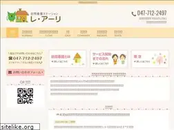 Sites similar to le-ali.jp