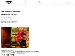 Sites similar to le-chatnoir.jp
