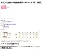 Sites similar to le-coeur-ah.com