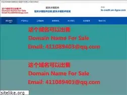 Sites similar to le-credit-en-ligne.com