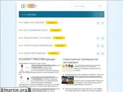 Sites similar to le-diod.ru