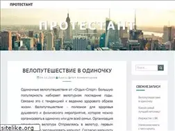 Sites similar to le-protestant.ru
