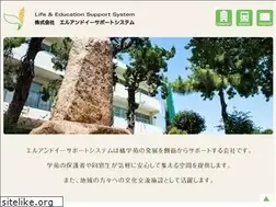 Sites similar to le-support.jp