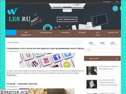 Sites similar to le8.ru