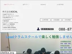 Sites similar to lead-cram-school-kocal.com