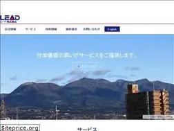 Sites similar to lead-ltd.co.jp