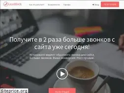 Sites similar to leadback.ru