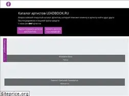 Sites similar to leadbook.ru