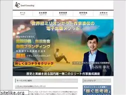 Sites similar to leadconsulting.jp