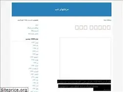 Sites similar to leadenstars1011.blogfa.com