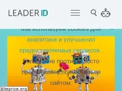 Sites similar to leader-id.ru