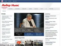 Sites similar to leader-news.ru