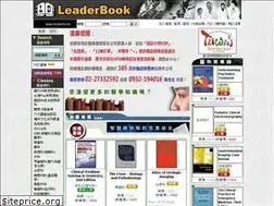 Sites similar to leaderbook.com.tw