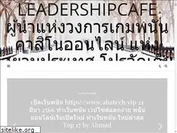 Sites similar to leadershipcafe.org