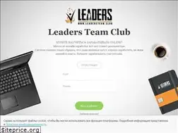 Sites similar to leadersteam.club