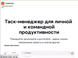 Sites similar to leadertask.ru