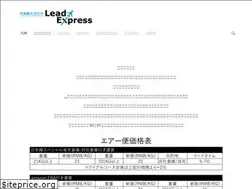 Sites similar to leadexpress.asia