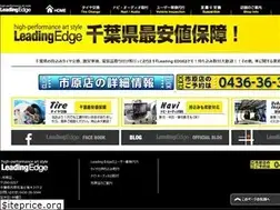 Sites similar to leadingedge-chiba.com