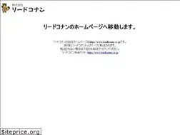 Sites similar to leadkonan.jp