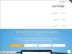 Sites similar to leadmanager.co.il