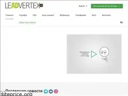 Sites similar to leadvertex.info
