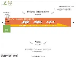 Sites similar to leaf-eg.jp