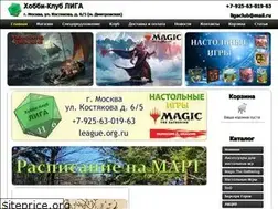 Sites similar to league.org.ru