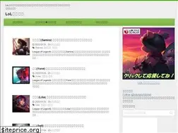Sites similar to leagueoflegends-info.com