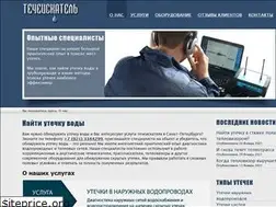 Sites similar to leakfinder.ru