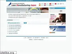 Sites similar to lean-manufacturing-japan.tw