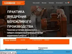 Sites similar to leanbase.ru