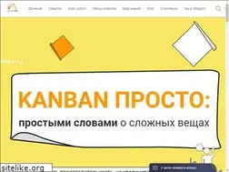 Sites similar to leankanban.ru